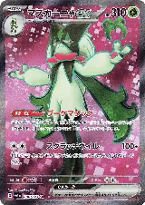 Meowscarada ex - 086/073 (086/073) — card price