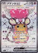 Dedenne ex - 089/073 (089/073) — card price
