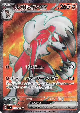 Lycanroc ex - 090/073 (090/073) — card price