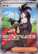 Dendra - 092/073 (092/073) — card price
