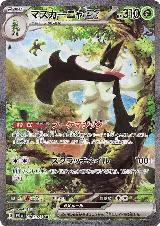 Meowscarada ex - 096/073 (096/073) — card price