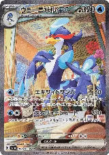 Quaquaval ex - 098/073 (098/073) — card price