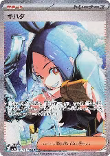 Dendra - 099/073 (099/073), Triplet Beat — Pokémon JP card price