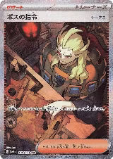 Boss's Orders - 100/073 (100/073) — card price
