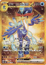 Quaquaval ex - 103/073 (103/073), Triplet Beat — Pokémon JP card price