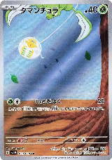 Tarountula - 079/078 (079/078) — card price