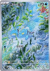 Clauncher - 083/078 (083/078) — card price