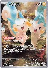 Pachirisu - 084/078 (084/078) — card price