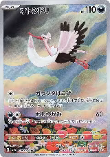 Bombirdier - 089/078 (089/078) — card price