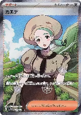 Katy - 097/078 (097/078) — card price