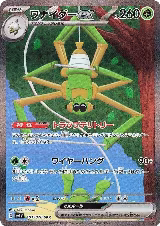 Spidops ex - 101/078 (101/078) — card price