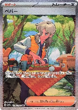 Arven - 104/078 (104/078) — card price