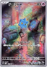 Bronzor - 074/071 (074/071) — card price