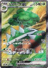 Torterra ex - 084/071 (084/071) — card price