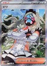 Eri - 091/071 (091/071) — card price