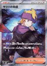 Morty's Conviction - 092/071 (092/071) — card price
