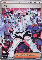 Eri - 096/071 (096/071) — card price