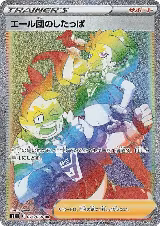 Team Yell Grunt - 071/060 (071/060) — card price