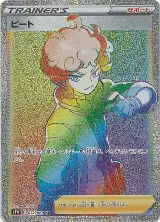 Bede - 072/060 (072/060) — card price
