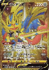 Zacian V - 073/060 (073/060) — card price