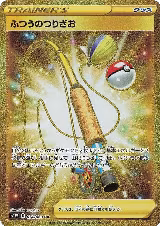 Ordinary Rod - 074/060 (074/060) — card price