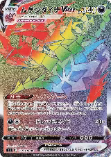Eternatus VMAX - 112/100 (112/100), Infinity Zone — Pokémon JP card price