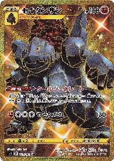 Coalossal (117/100), Infinity Zone — Pokémon JP card price