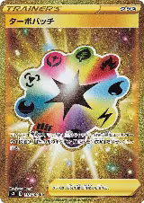 Turbo Patch - 118/100 (118/100), Infinity Zone — Pokémon JP card price