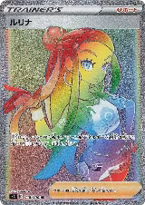 Nessa - 118/100 (118/100), Amazing Volt Tackle — Pokémon JP card price