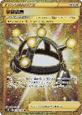 Exp. Share - 090/070 (090/070) — card price