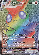 Victini VMAX - 082/070 (082/070) — card price
