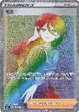 Cheryl (088/070), Rapid Strike Master — Pokémon JP card price