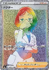 Doctor - 089/070 (089/070) — card price
