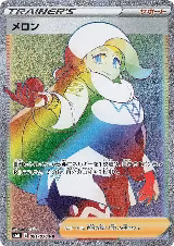 Melony - 091/070 (091/070) — card price