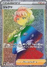 Peonia - 090/070 (090/070) — card price