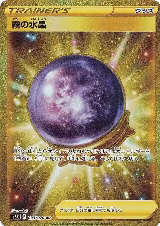Fog Crystal - 093/070 (093/070), Jet-Black Spirit — Pokémon JP card price