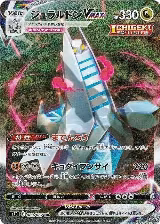Duraludon VMAX - 083/067 (083/067) — card price