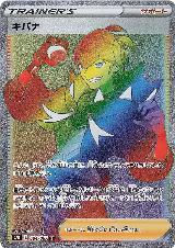 Raihan - 084/067 (084/067), Skyscraping Perfection — Pokémon JP card price