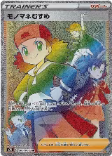 Copycat - 086/067 (086/067), Skyscraping Perfection — Pokémon JP card price