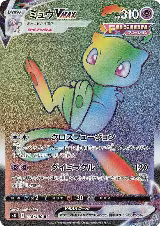 Mew VMAX - 118/100 (118/100), Fusion Arts — Pokémon JP card price