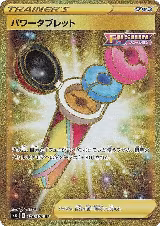 Power Tablet - 126/100 (126/100) — card price