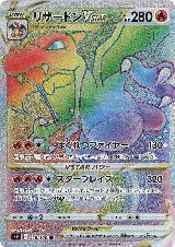 Charizard VSTAR - 118/100 (118/100), Star Birth — Pokémon JP card price
