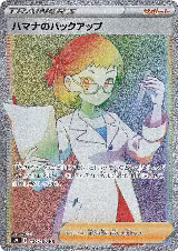 Roseanne's Backup - 124/100 (124/100), Star Birth — Pokémon JP card price