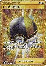 Ultra Ball - 126/100 (126/100), Star Birth — Pokémon JP card price