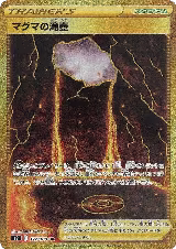 Magma Basin - 127/100 (127/100) — card price