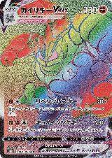 Machamp VMAX - 081/067 (081/067) — card price