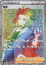 Adaman - 083/067 (083/067) — card price