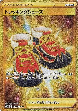 Trekking Shoes - 087/067 (087/067) — card price