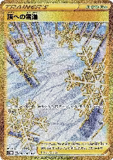 Path to the Peak (088/067) — card price