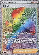 Grant - 084/067 (084/067) — card price
